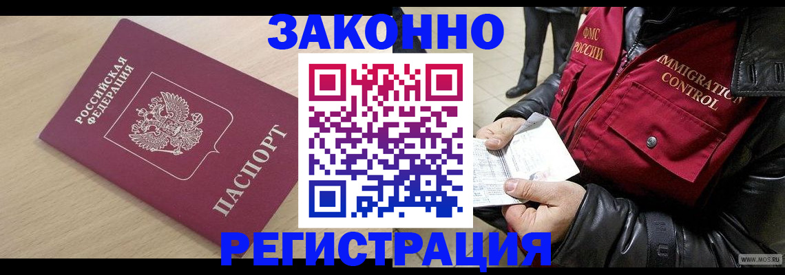 прописка ребенка в Казани